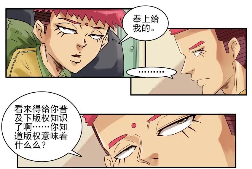 903 抄袭 第6页