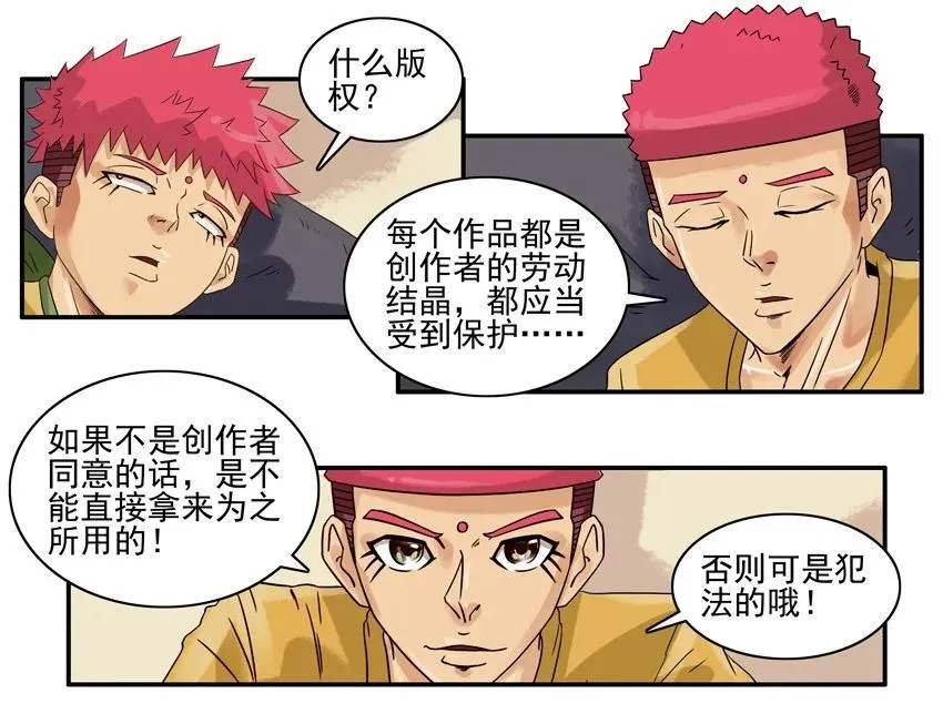 903 抄袭 第7页