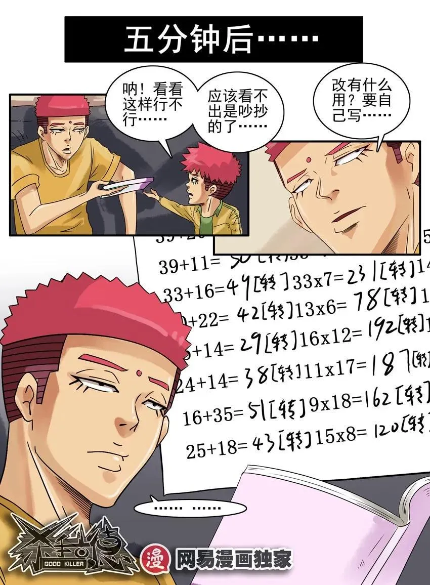 903 抄袭 第10页