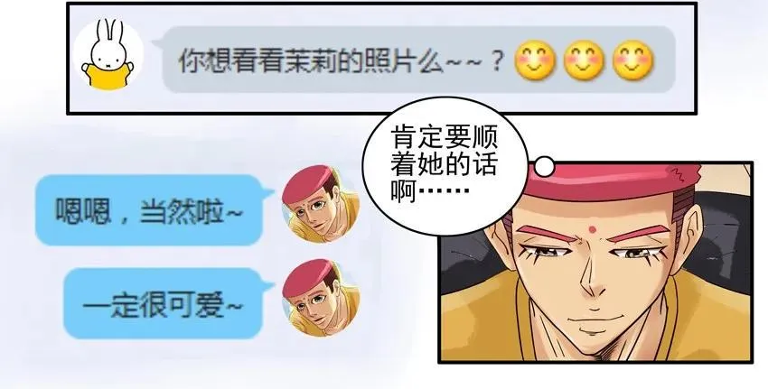 904 养猫 第7页