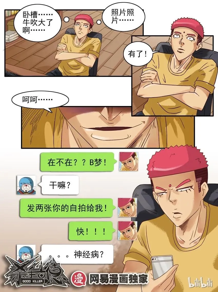 904 养猫 第14页