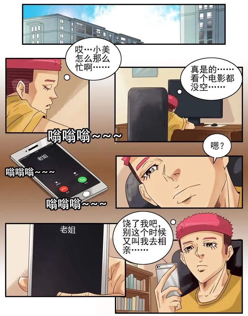 905 真相 第2页