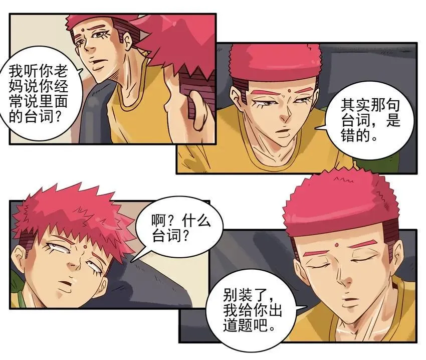 905 真相 第7页