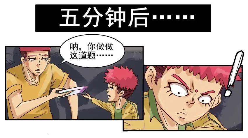 905 真相 第8页