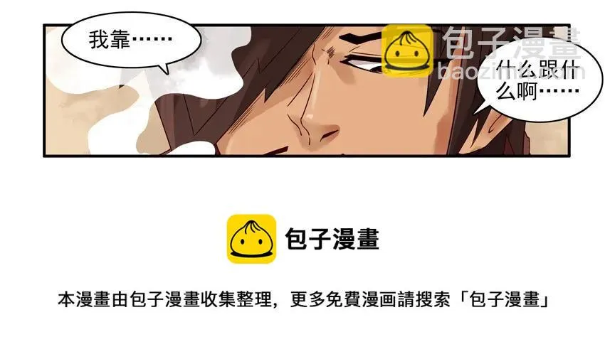 907 搞砸 第5页