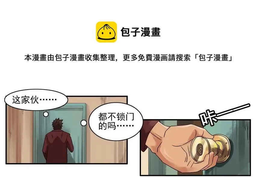 907 搞砸 第9页