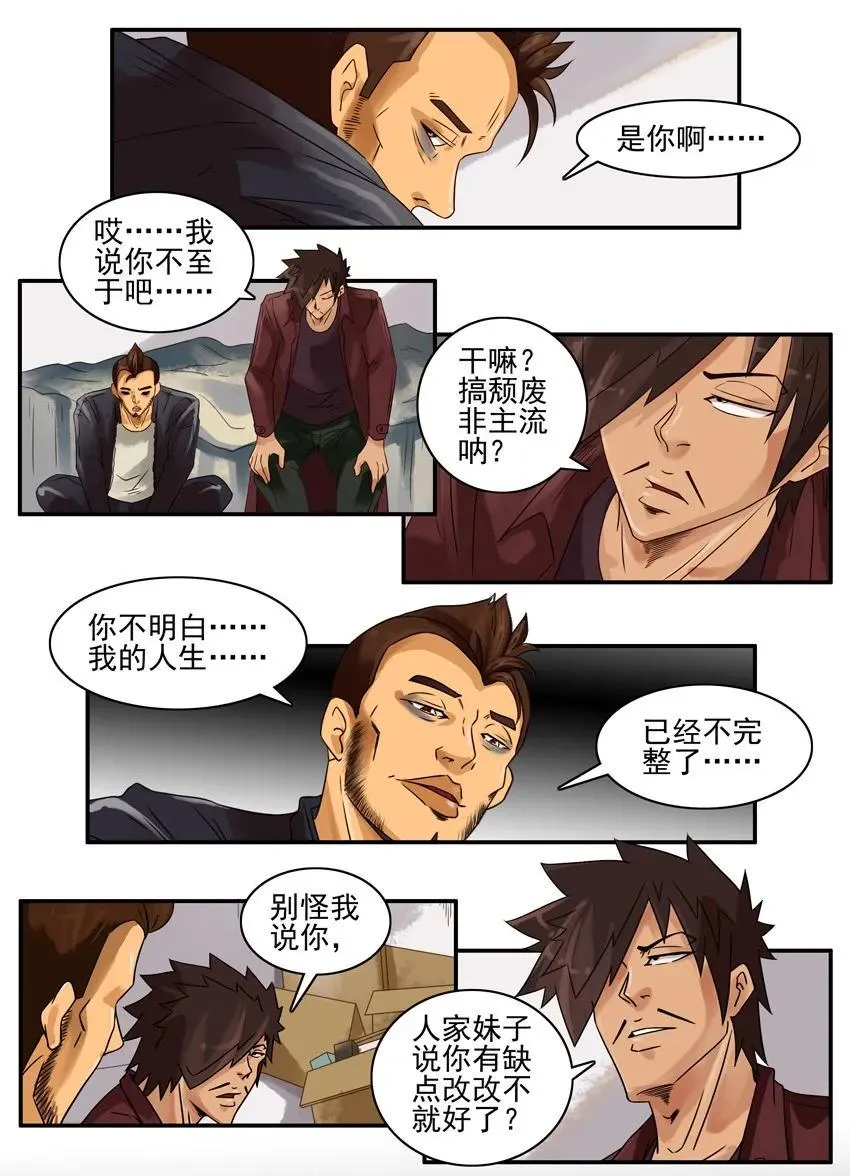 907 搞砸 第11页
