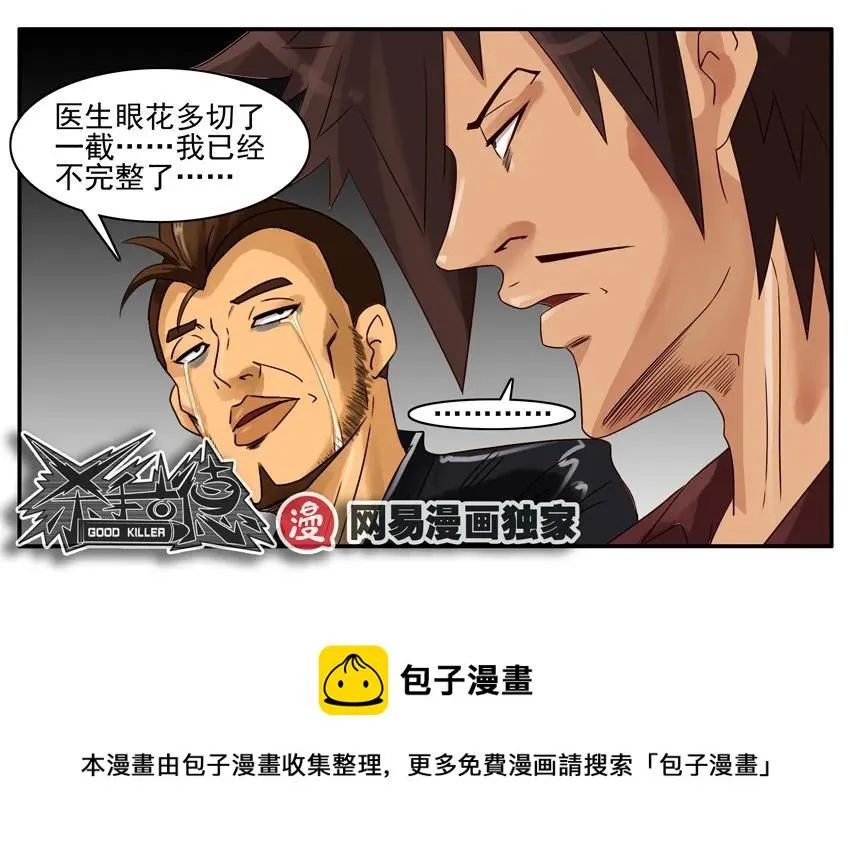 907 搞砸 第13页
