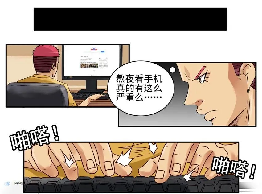906 视力 第7页