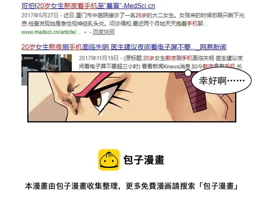 906 视力 第9页