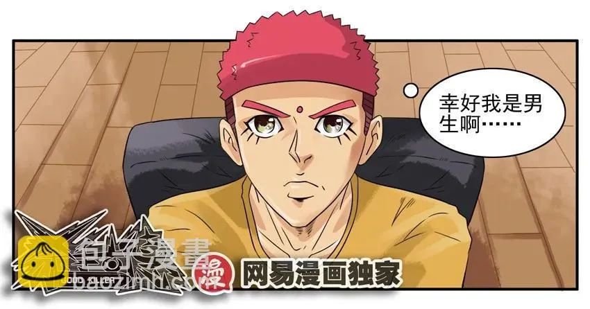 906 视力 第10页