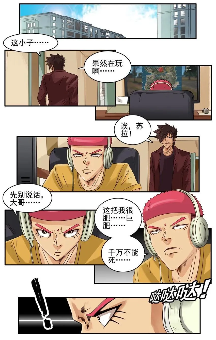 908 看不下去 第2页