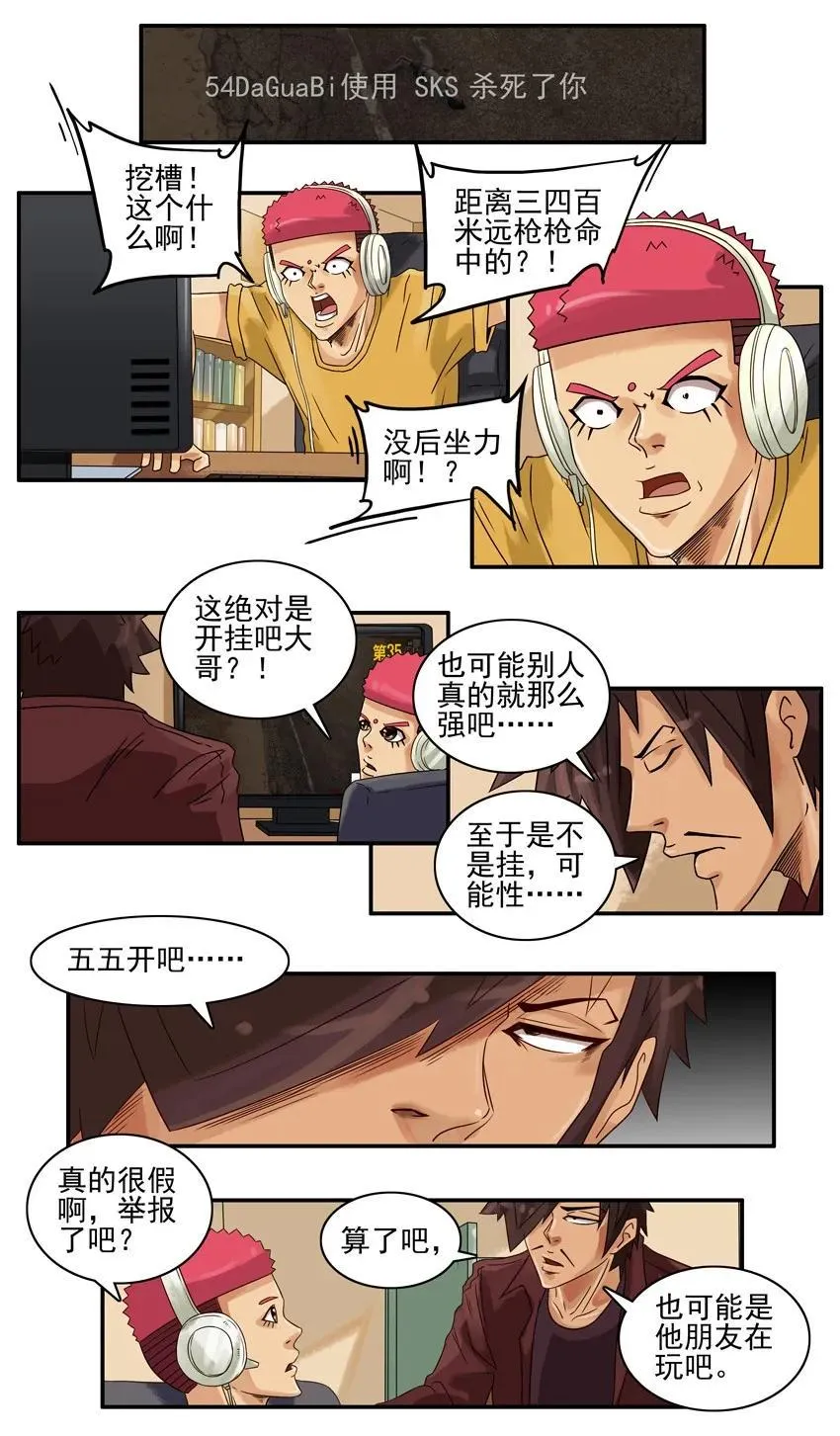 908 看不下去 第3页