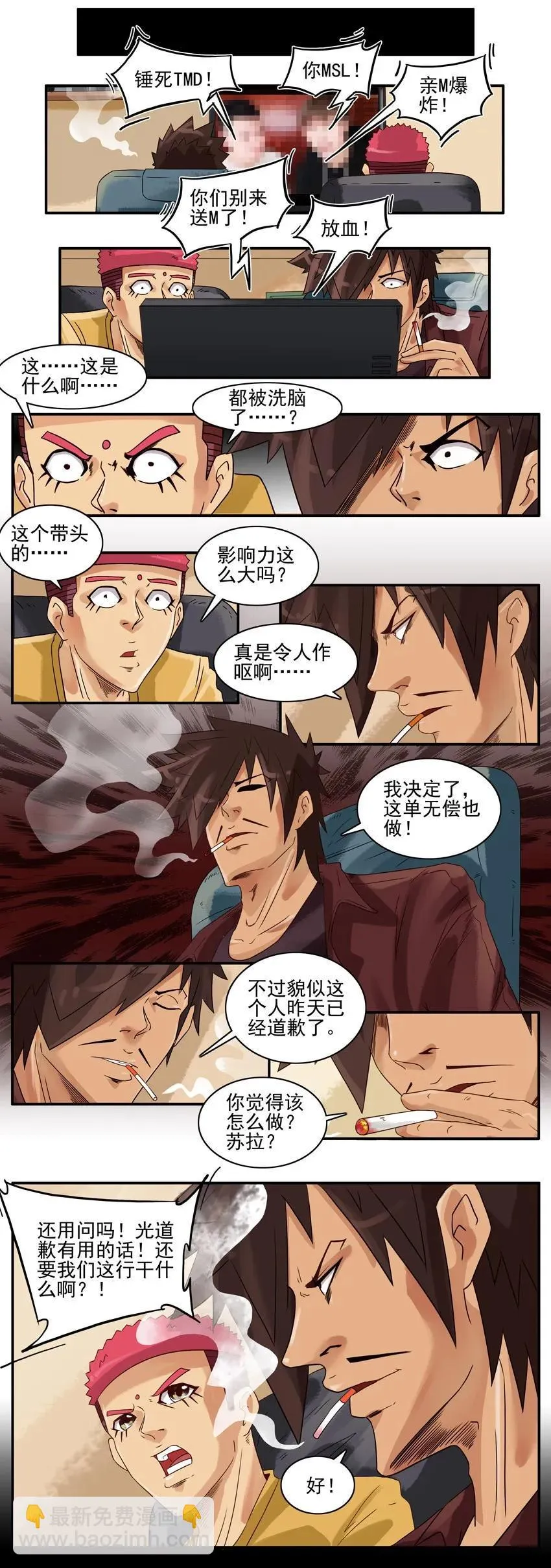 908 看不下去 第6页
