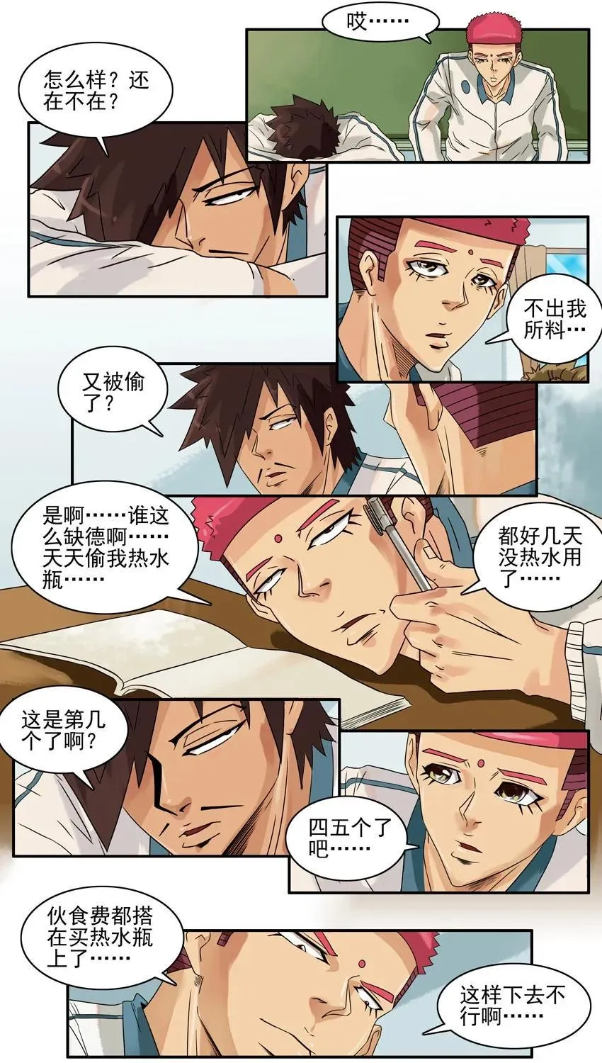 909 防偷 第3页