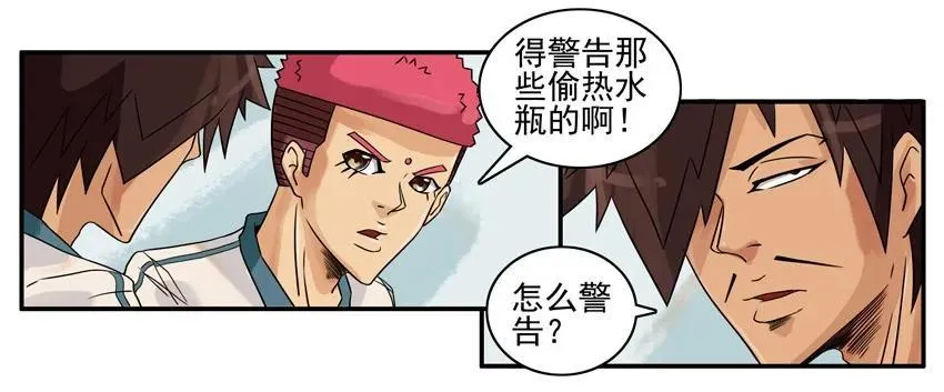 909 防偷 第4页