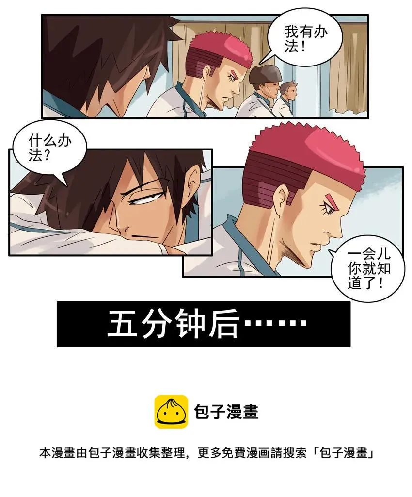 909 防偷 第5页