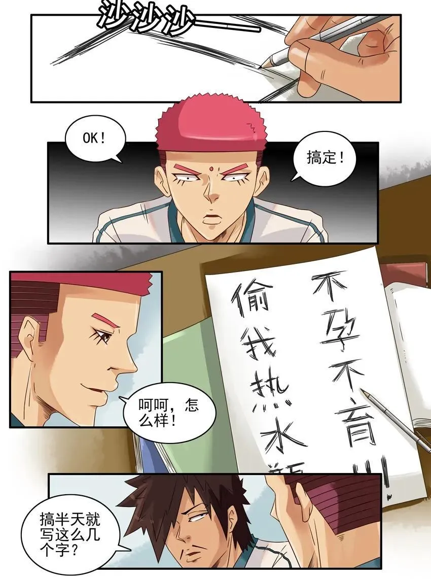 909 防偷 第6页