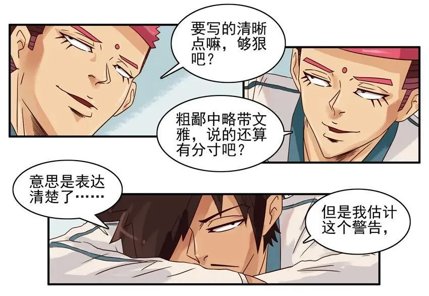 909 防偷 第7页