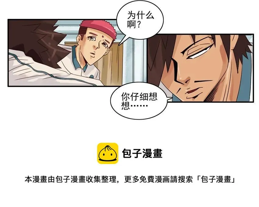 909 防偷 第9页