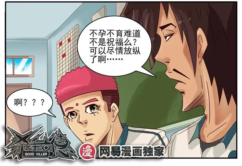 909 防偷 第10页
