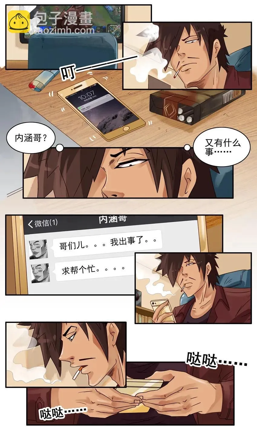 910 找理由 第2页