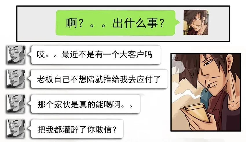 910 找理由 第3页