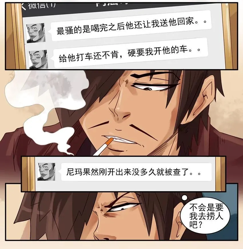910 找理由 第4页