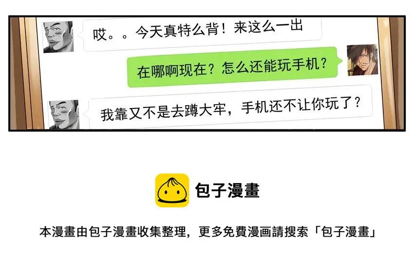 910 找理由 第5页