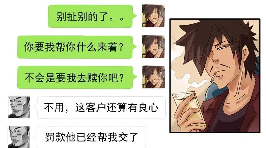 910 找理由 第6页