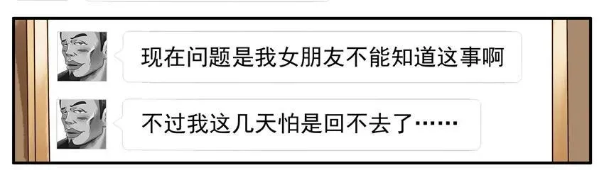 910 找理由 第7页