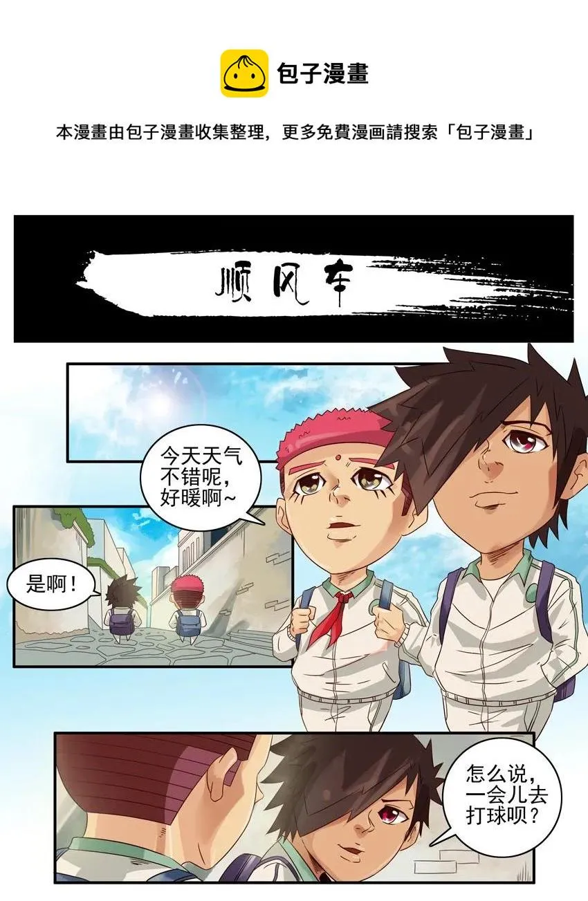 911 顺风车 第1页