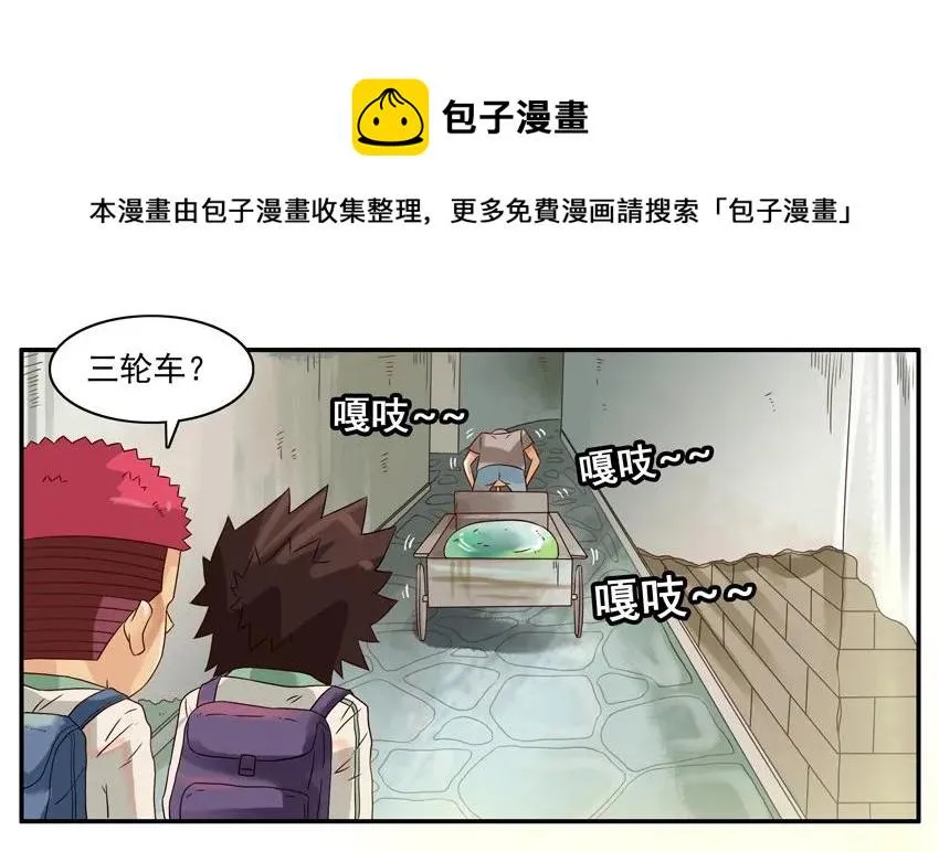 911 顺风车 第5页