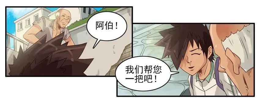 911 顺风车 第7页