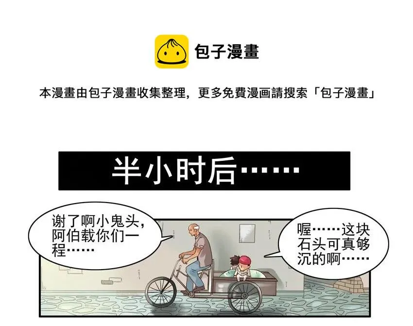 911 顺风车 第9页