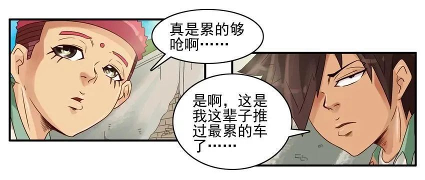 911 顺风车 第10页