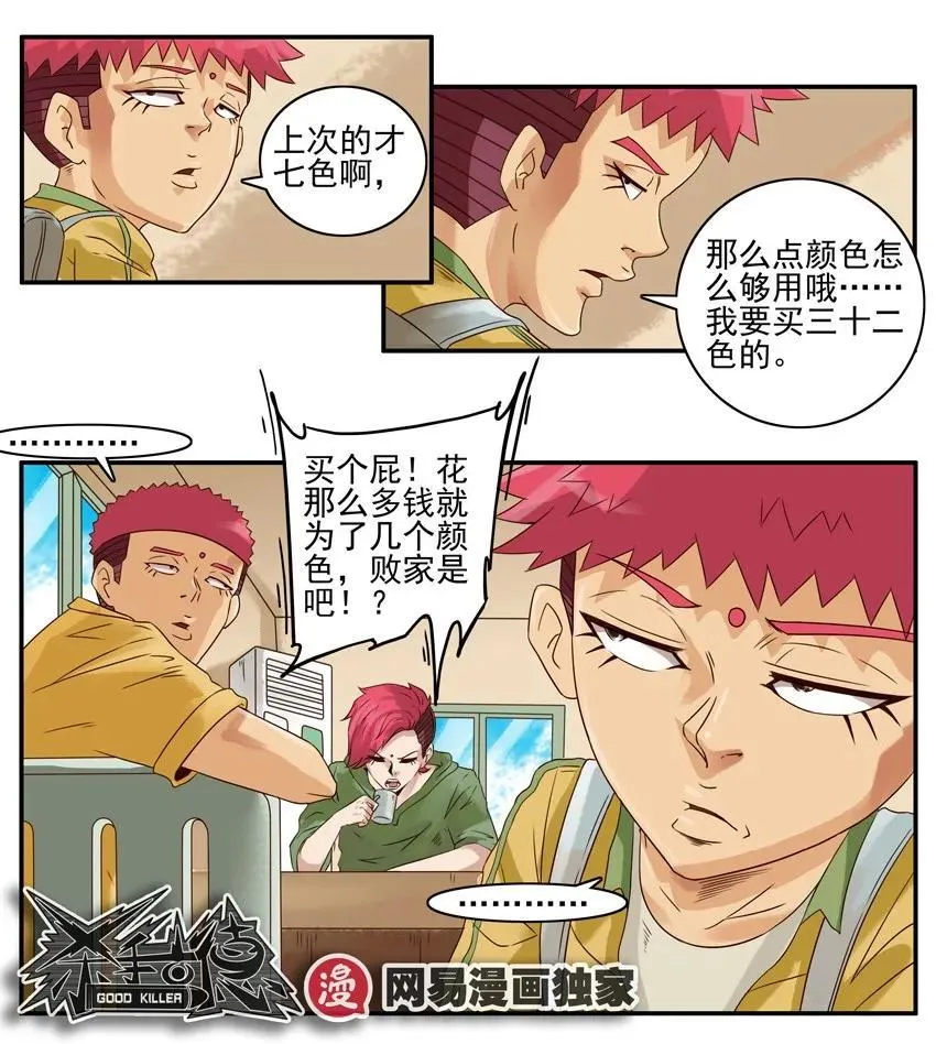 914 色号 第14页