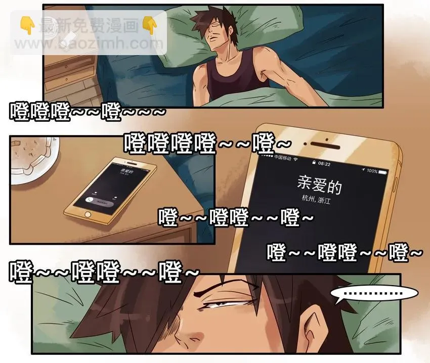 912 接驾 第3页