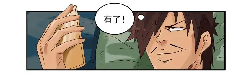 912 接驾 第10页