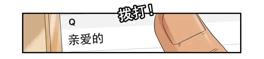 912 接驾 第11页