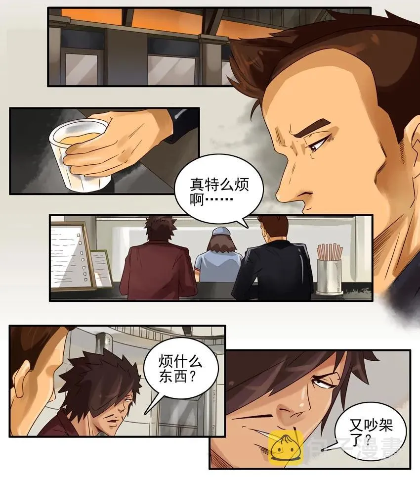913 赌气 第2页