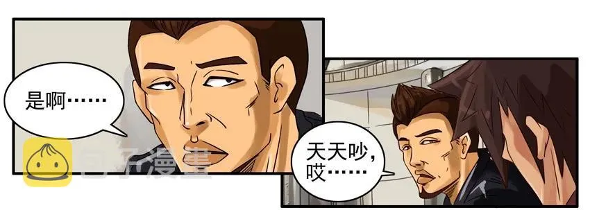 913 赌气 第3页