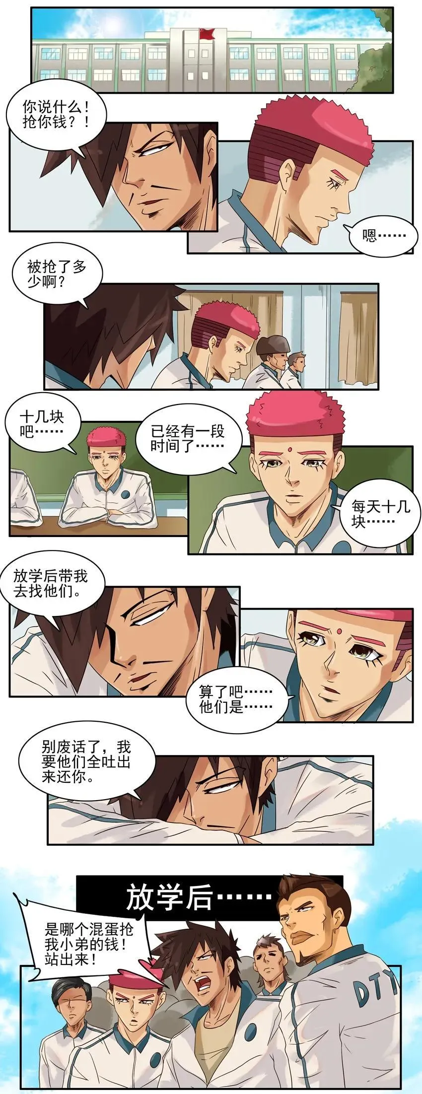915 群架 第2页