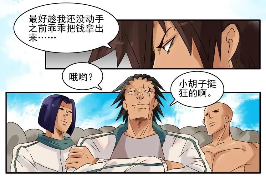 915 群架 第3页