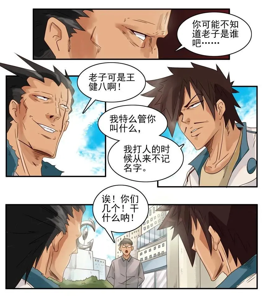 915 群架 第4页