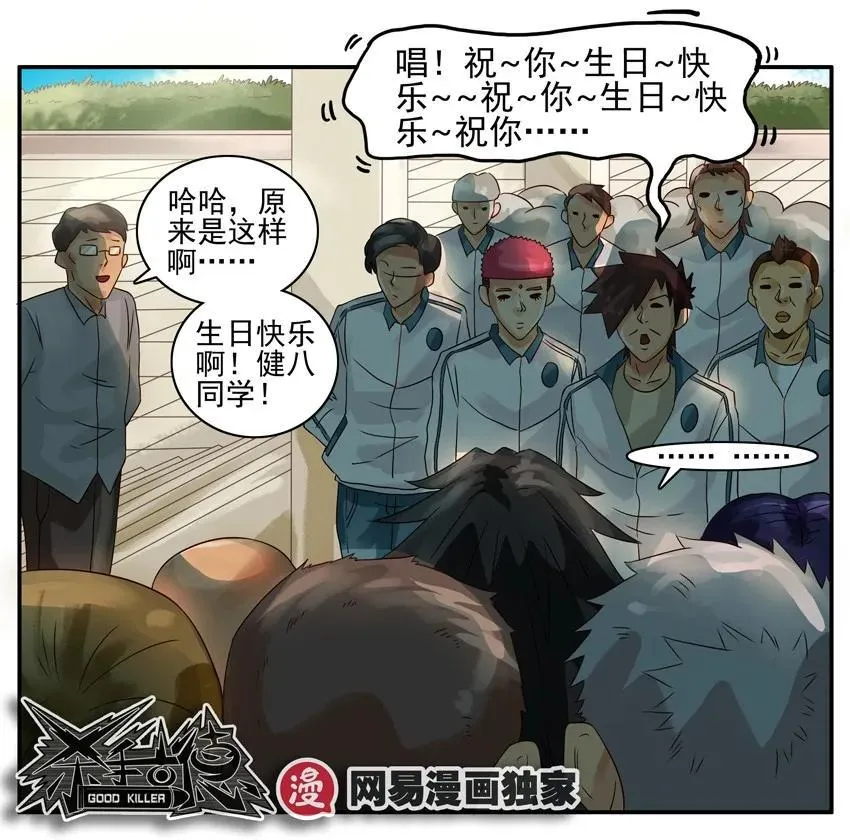 915 群架 第6页
