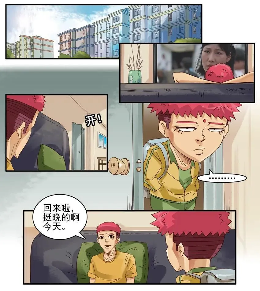 916 叫人 第2页