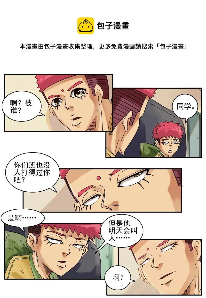 916 叫人 第5页