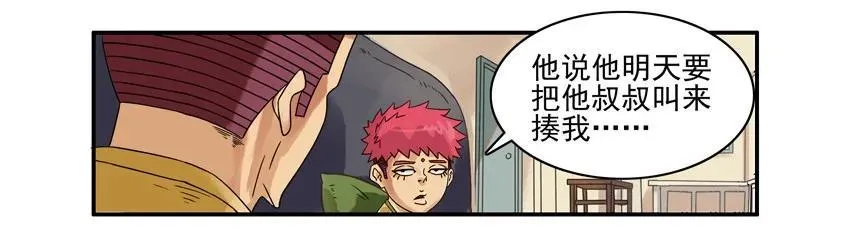 916 叫人 第6页