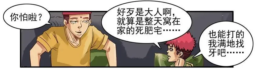 916 叫人 第8页